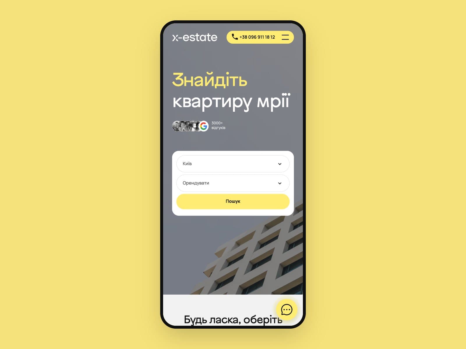 Мобільна версія сайту X-Estate