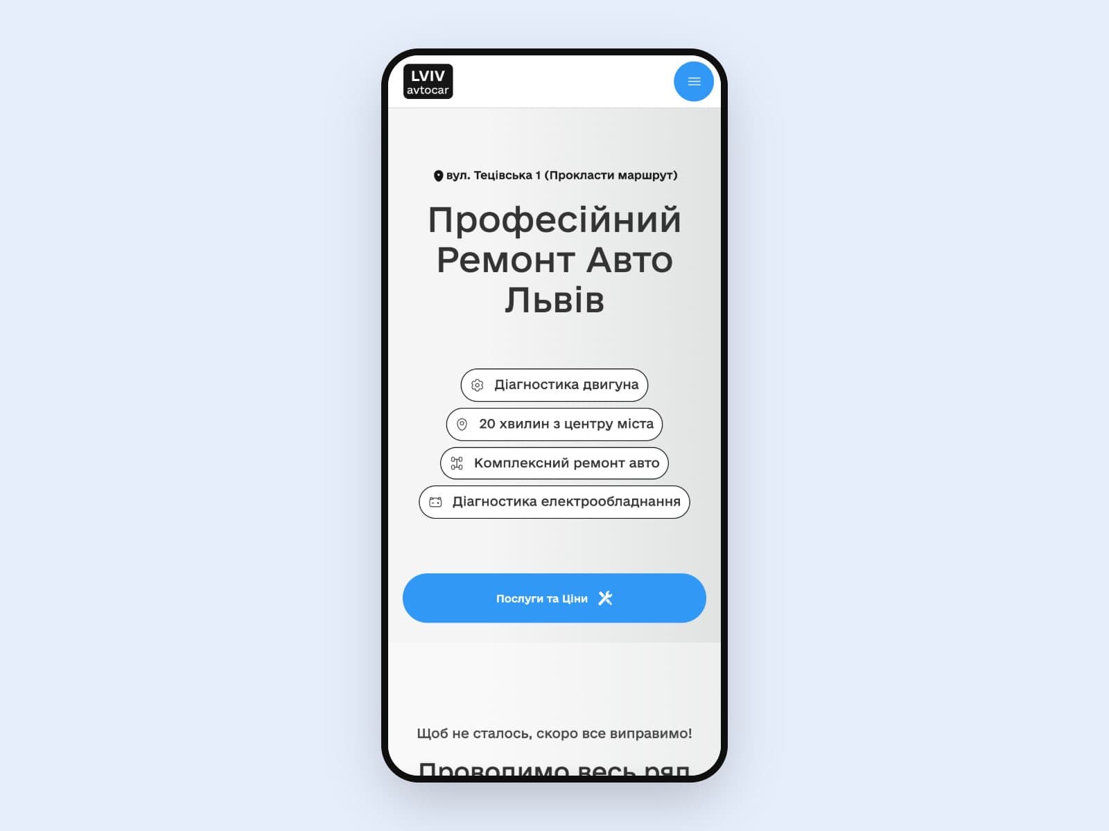 Мобільна версія сайту Lvivavtocar