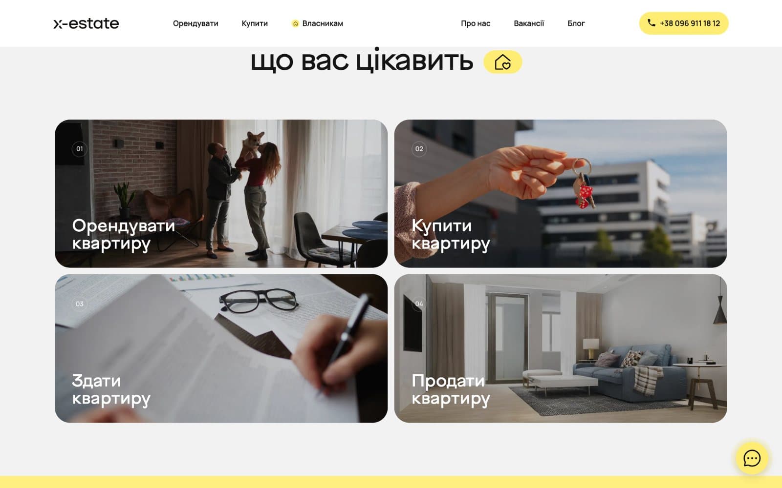 Вибір послуги на сайті X-Estate