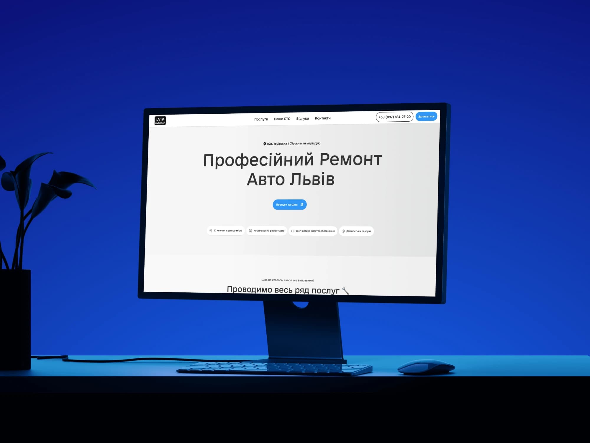 Головна сторінка сайту Lvivavtocar