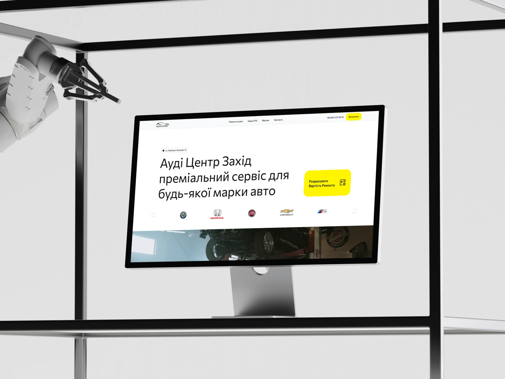 Головна сторінка сайту Ауді Центр Захід